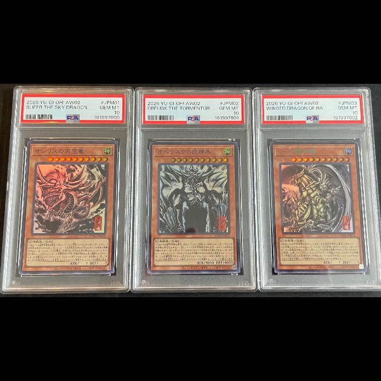 PSA10】三幻神 ミニ掛け軸 掛軸 墨絵 ラーの翼神竜 オシリスの天空竜