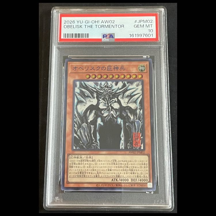 ラーの翼神竜　墨絵ブラック　ミニ掛け軸　PSA10 PSA10】三幻神 ミニ掛け軸 掛軸 墨絵 ラーの翼神竜 オシリスの天空竜