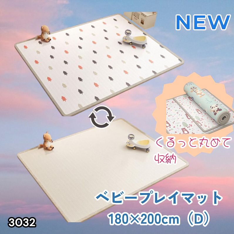 #3032 ベビーマット プレイマット 180×200cm 松 カラーD ベビー 赤ちゃん シームレス ロール ペット フロアマット 防水 床 極厚 防音 子供部屋 保育園 幼稚園 ※一部地域離島別途配送料有