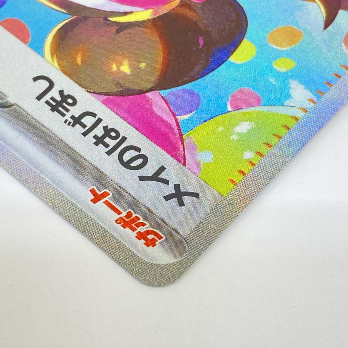 ポケモンカード メイのはげまし M3 115/080 SAR ※中古 - メルカリ