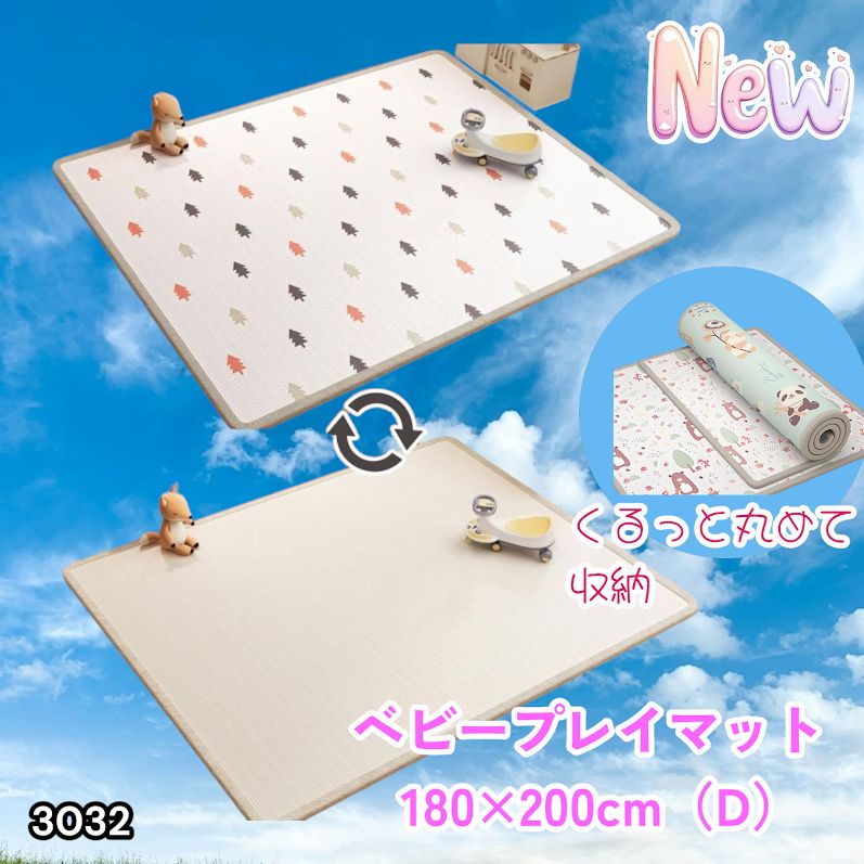 #3032 ベビーマット プレイマット 180×200cm 松 カラーD ベビー 赤ちゃん シームレス ロール ペット フロアマット 防水 床 極厚 防音 子供部屋 保育園 幼稚園 ※一部地域離島別途配送料有