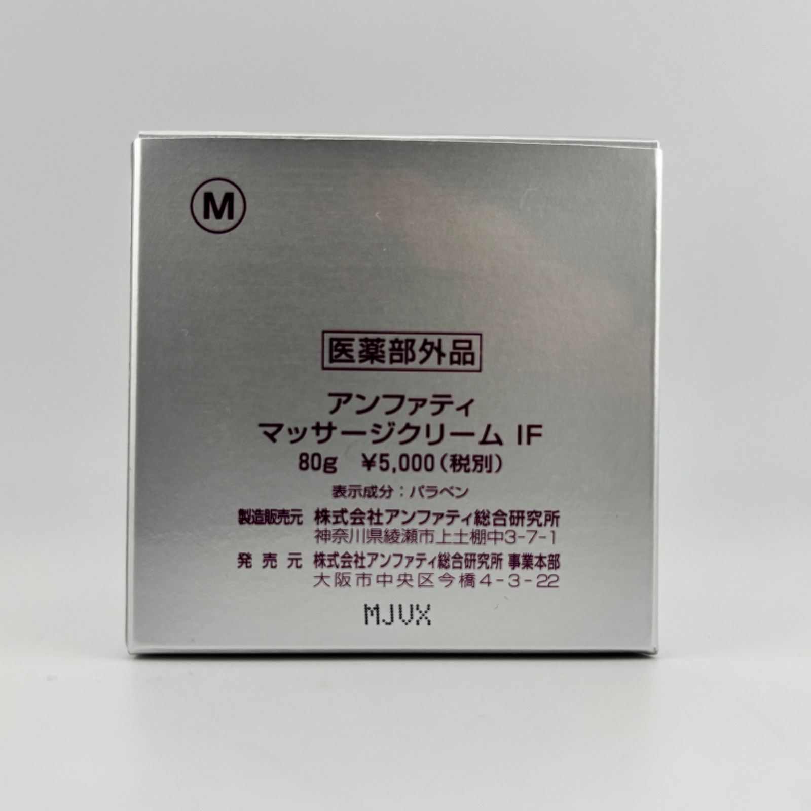 Anfatie アンファティ　マッサージクリーム IF 80g Anfatie アンファティ マッサージ クリーム IF 80g - メルカリ