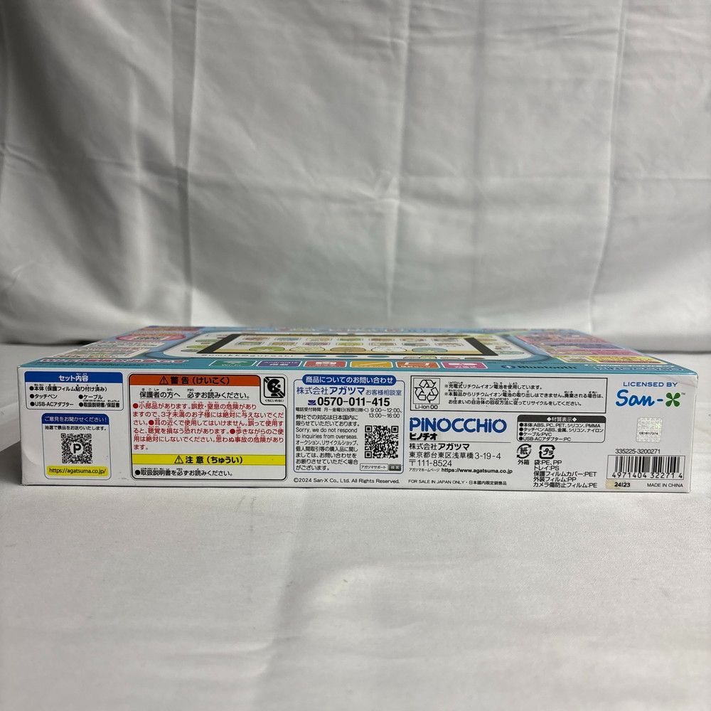 1147◇タブレット すみっこパッド 8インチ ブルー PINOCCHIO 動作確認