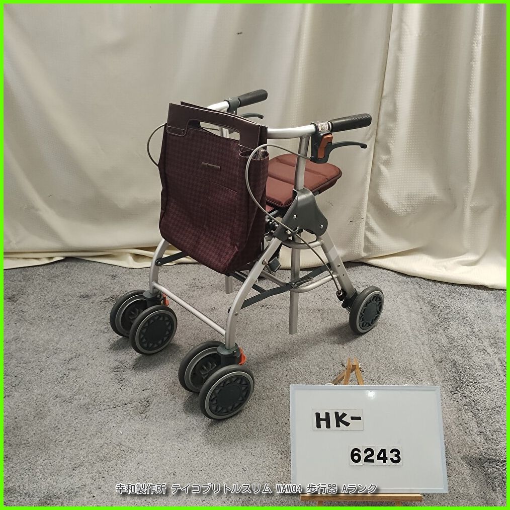HK-6243) 幸和製作所 テイコブリトルスリム WAW04 軽量 コンパクト