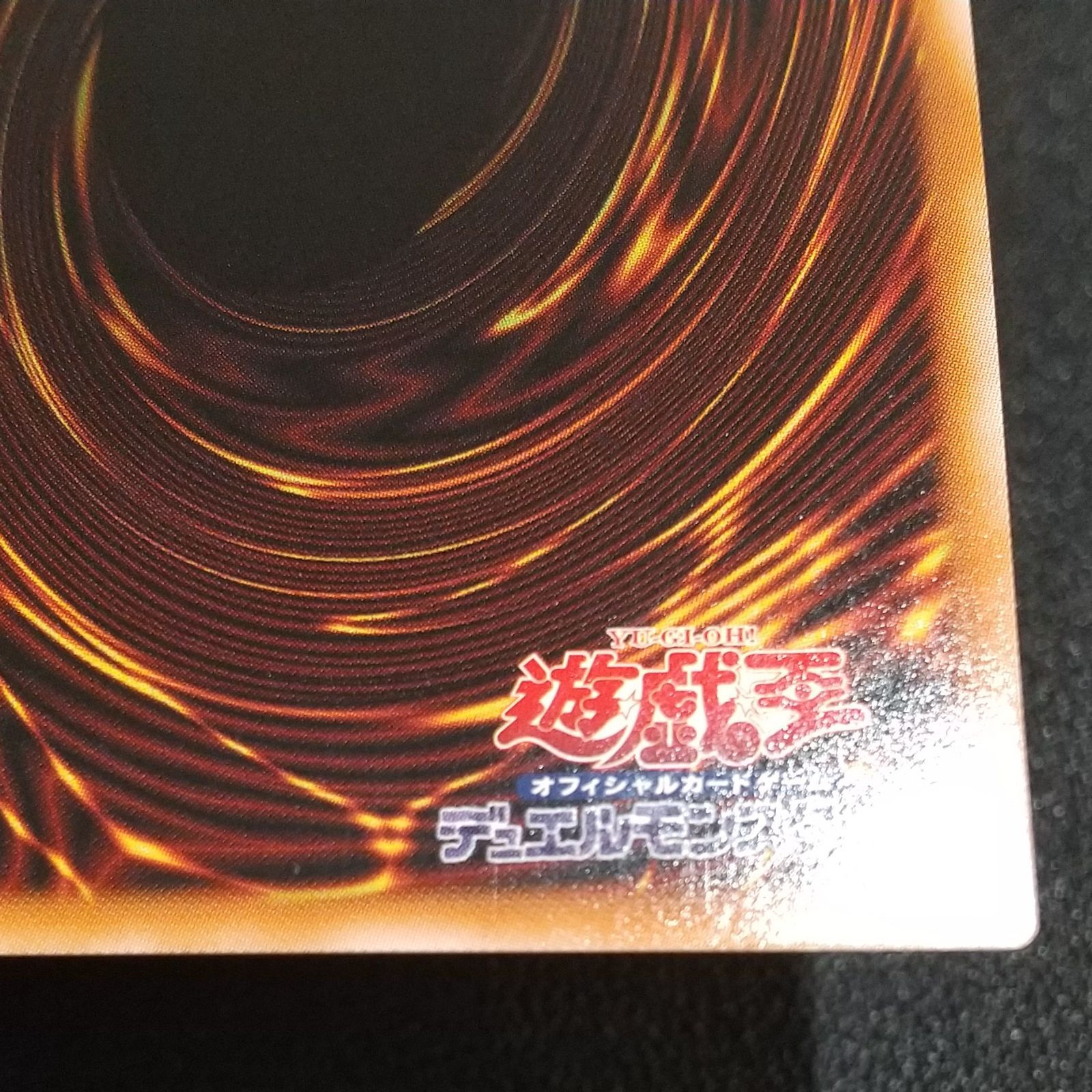高松49-0014] 遊戯王OCG ブルーアイズ・トゥーン・ドラゴン RV01-JP008