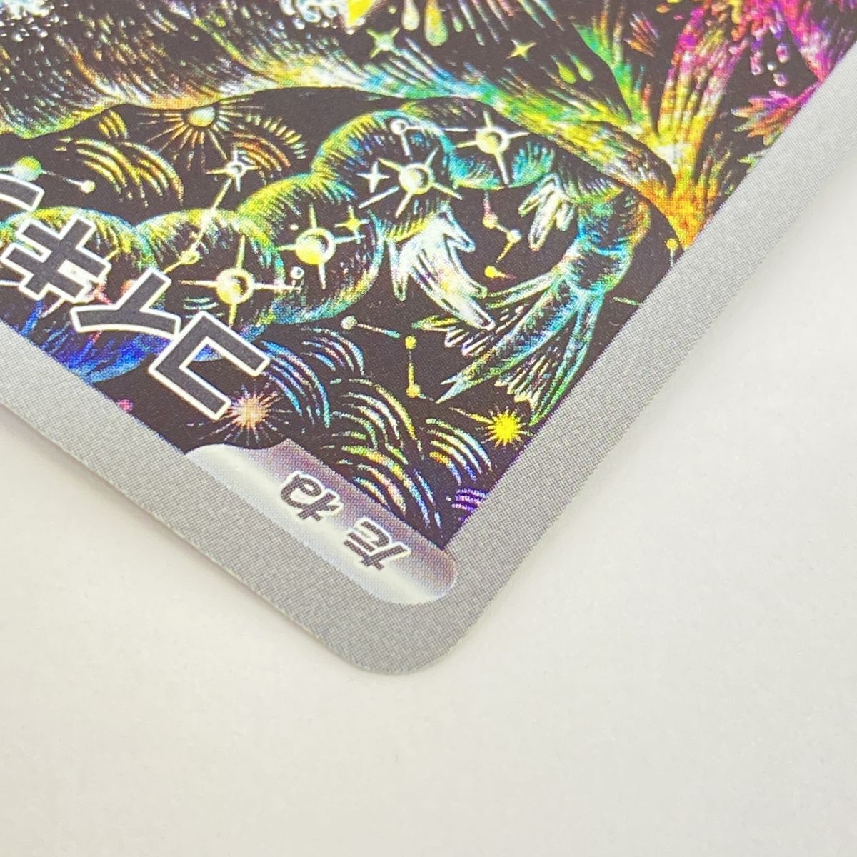 ポケモンカード コイキング SV1a 080/073 AR ※中古 - メルカリ