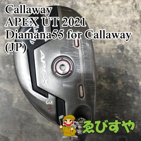 狭山■【中古】 ユーティリティ キャロウェイ APEX UT 2021 Diamana55 for Callaway(JP) S 19[3519]