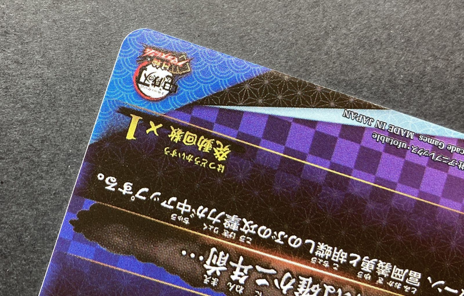 △M710-99 鬼滅の刃 日輪 バトルスラッシュ 富岡義勇 A01-007 UR