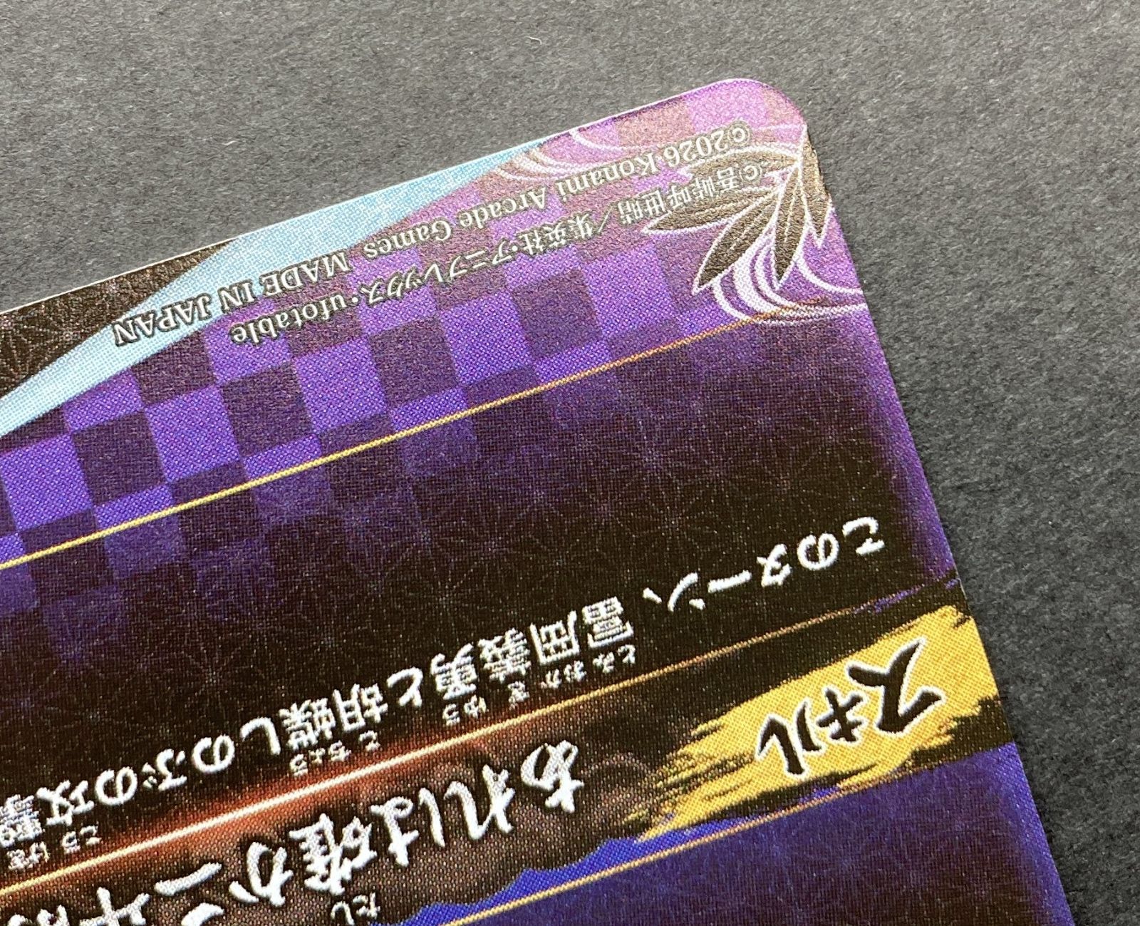 △M710-99 鬼滅の刃 日輪 バトルスラッシュ 富岡義勇 A01-007 UR