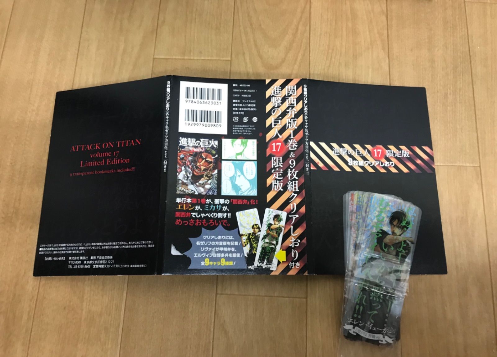 ☆進撃の巨人 1巻～34巻＋巨人中学校など関連本16冊＋小冊子3冊