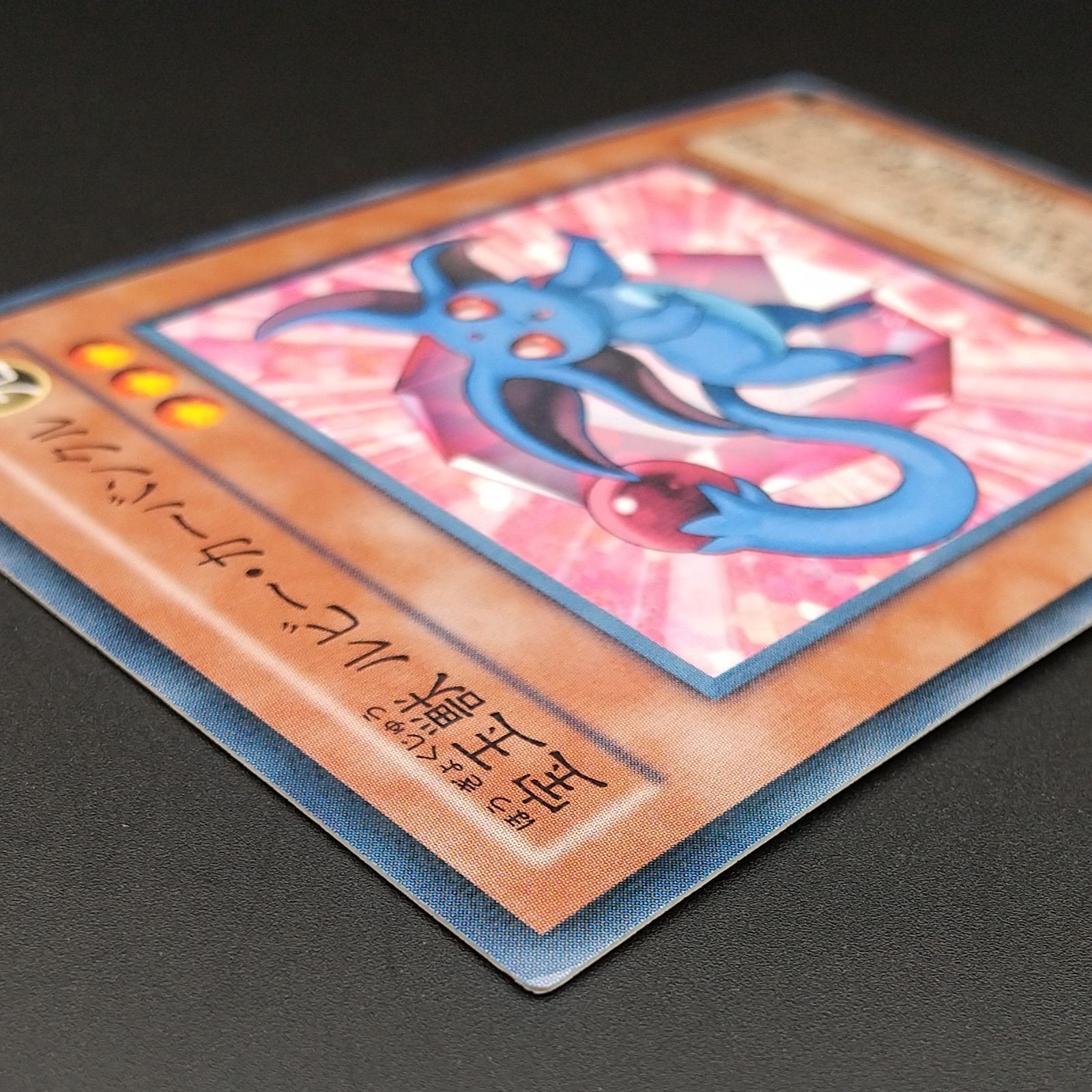 高松49-0015] 遊戯王OCG 宝玉獣ルビーカーバンクル FOTB-JP001