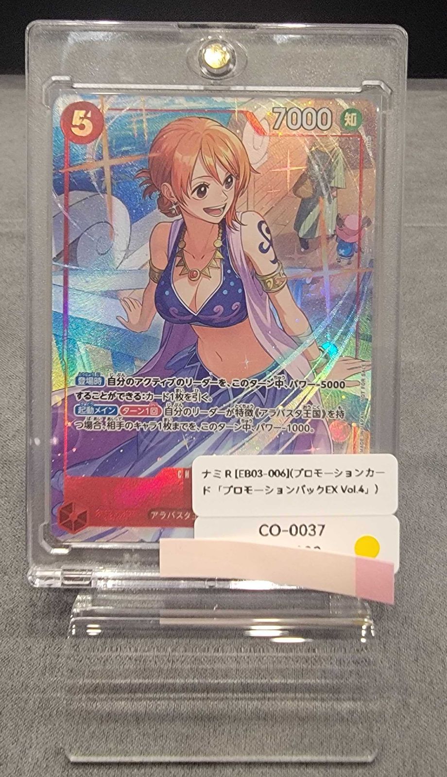 ONE PIECEカードゲーム ナミ [EB03-006] プロモーションパック ex4 co