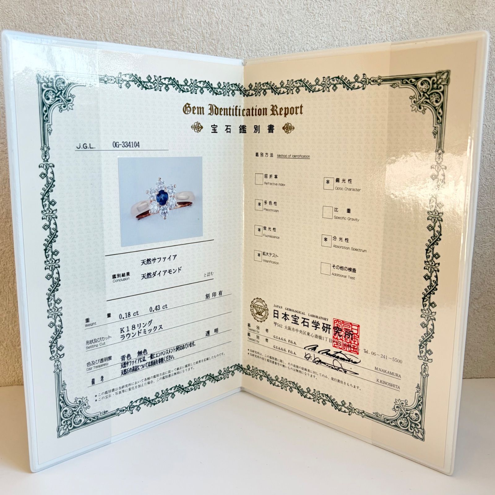 K18 天然サファイア 0.18ct 天然ダイヤモンド 0.43ct フラワーデザイン 