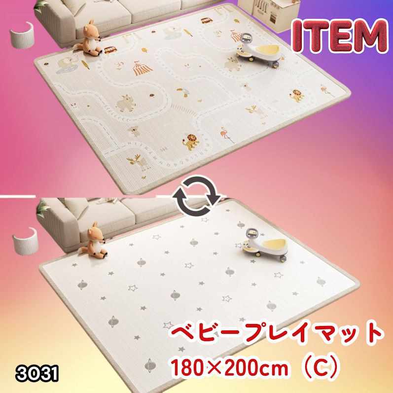 #3031 ベビーマット プレイマット 180×200cm 動物 カラーC ベビー 赤ちゃん シームレス ロール ペット フロアマット 防水 床 極厚 防音 子供部屋 保育園 幼稚園 ※一部地域離島別途配送料有