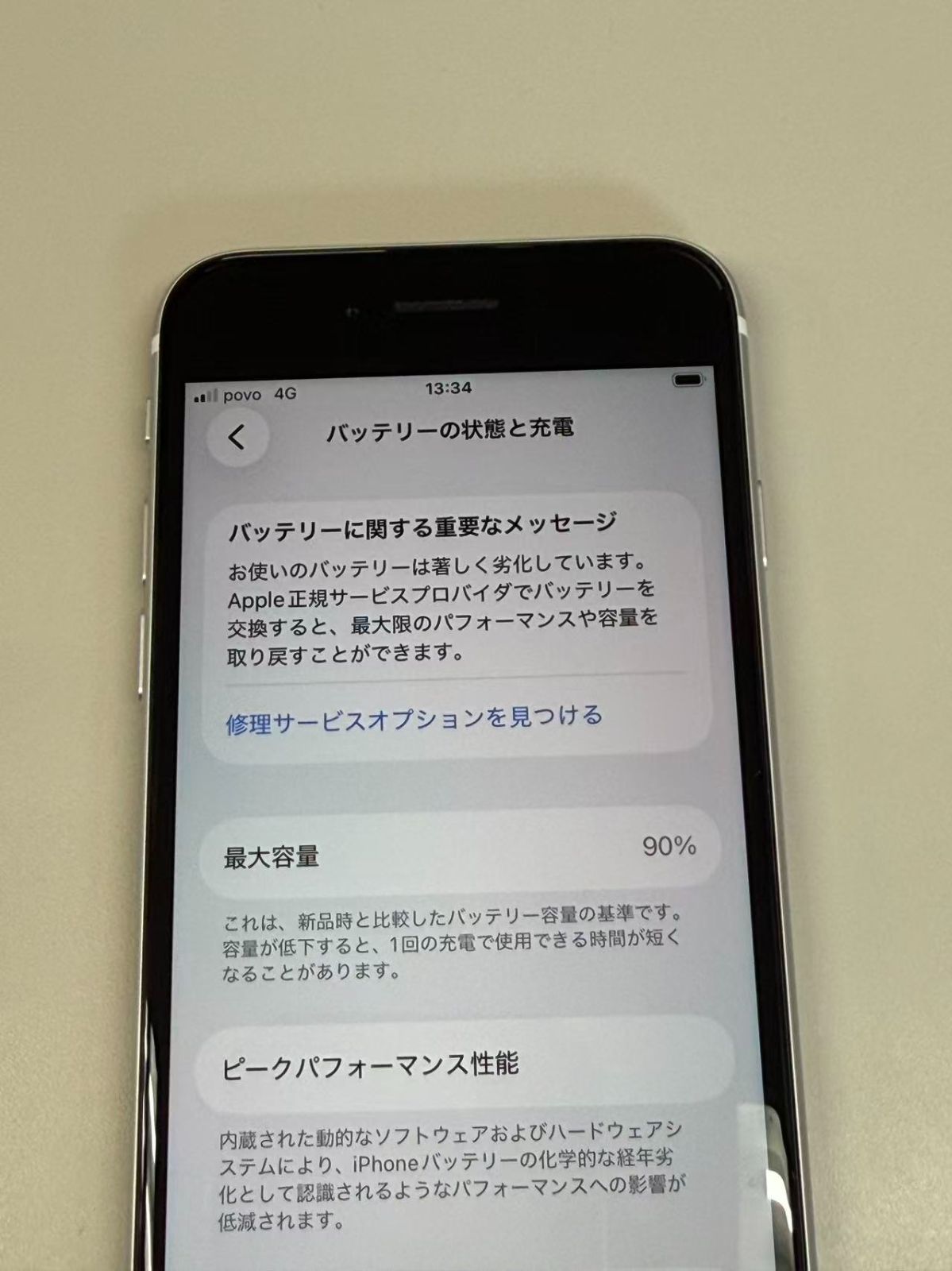 極美品 電池90%SIMフリー iPhone SE(第2世代) 64GB ホワイト - メルカリ