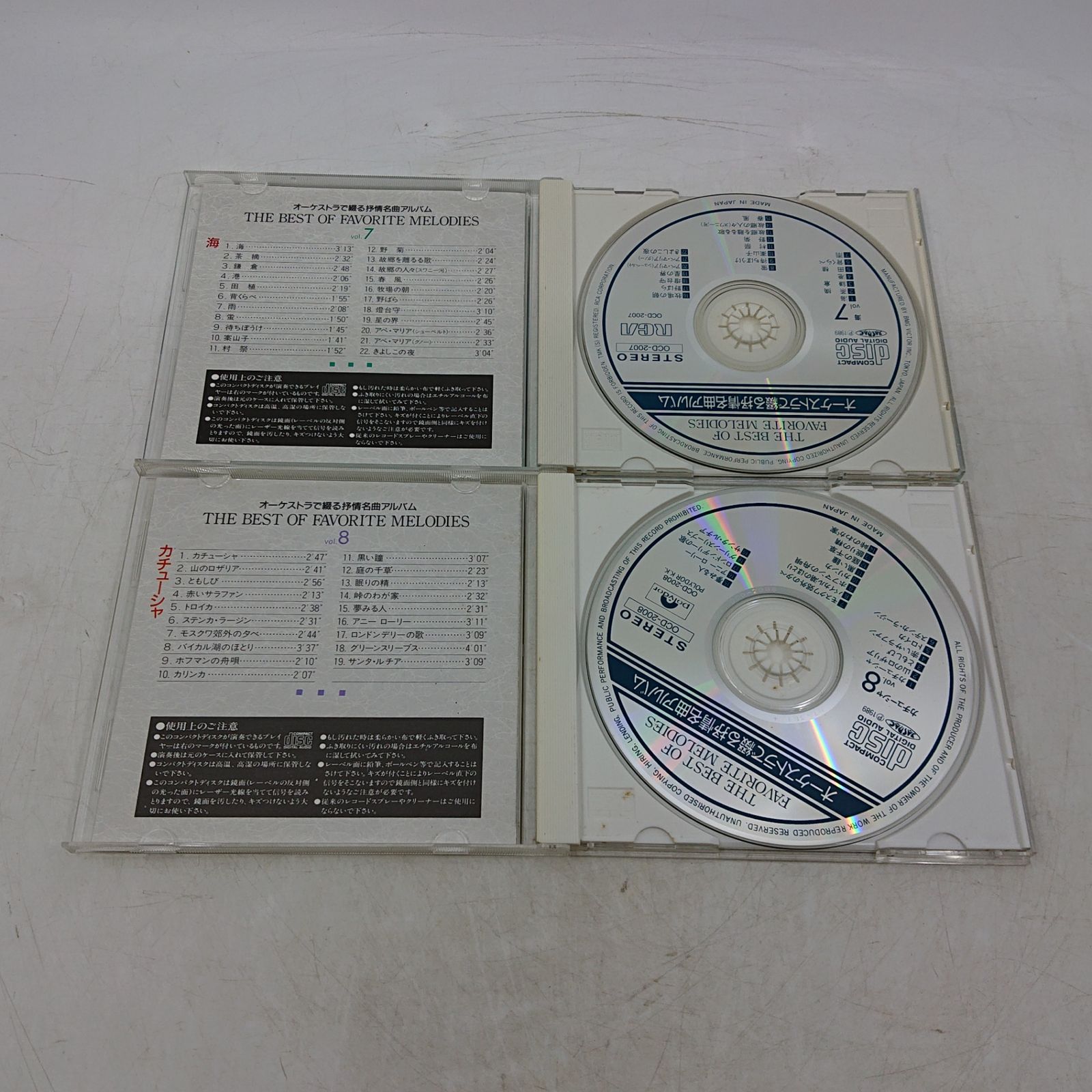 オーケストラで綴る抒情名曲アルバム CD8枚組 ビクター 2607czth54