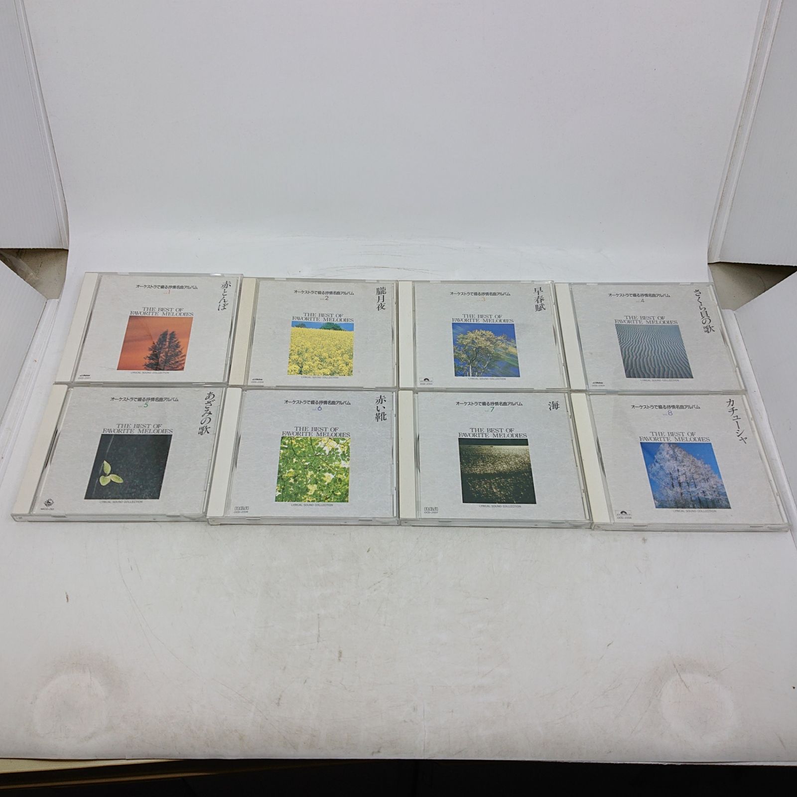 オーケストラで綴る抒情名曲アルバム CD8枚組 ビクター 2607czth54