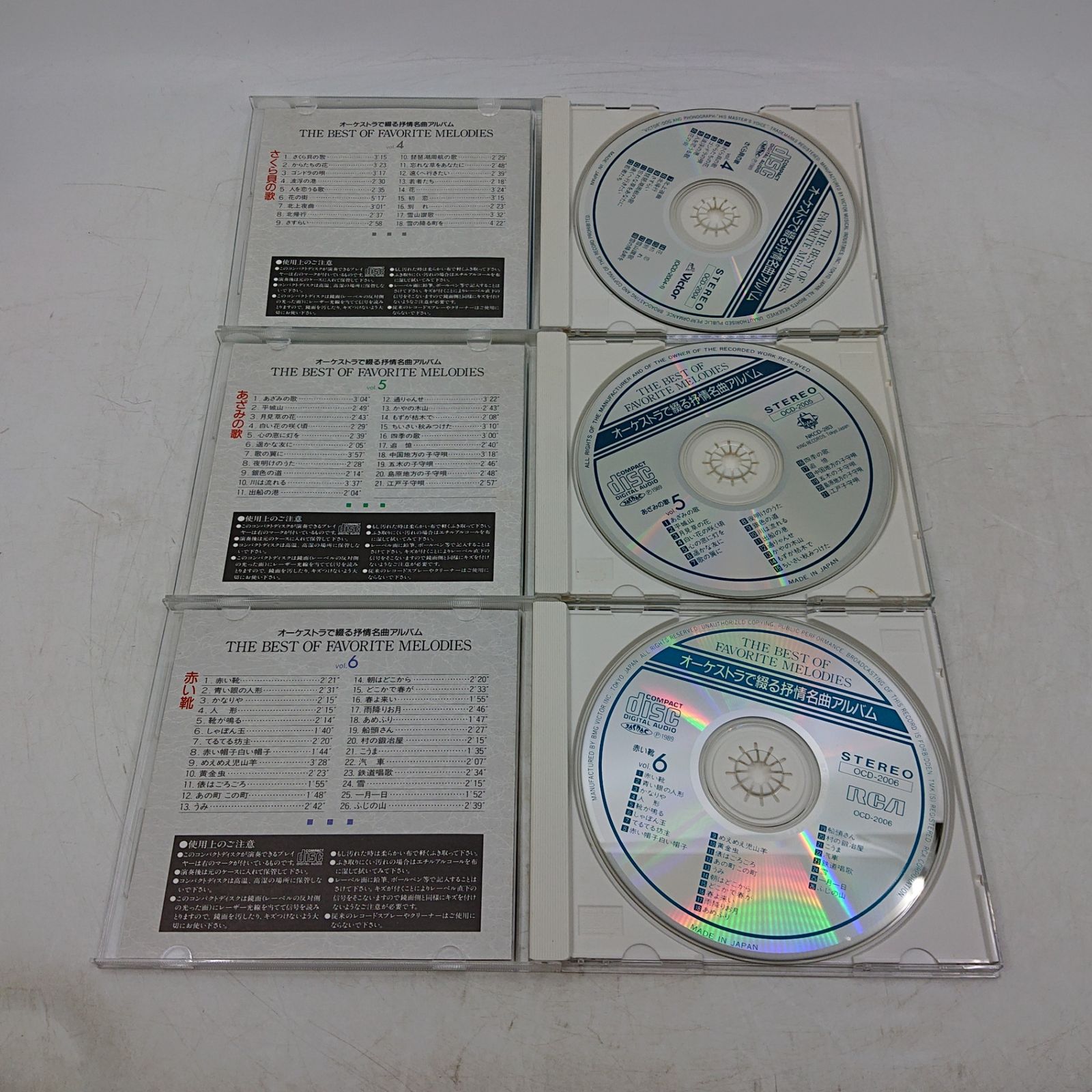オーケストラで綴る抒情名曲アルバム CD8枚組 ビクター 2607czth54