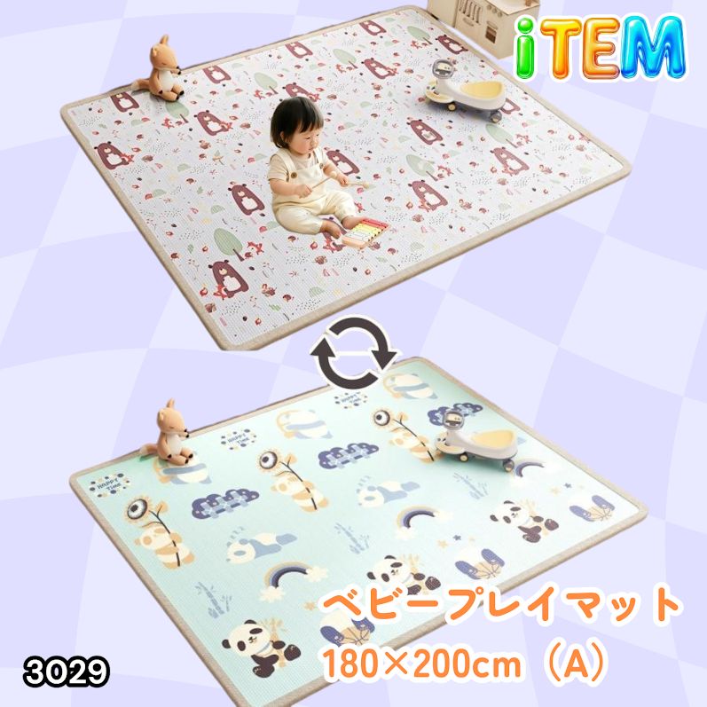 #3029 ベビーマット プレイマット 180×200cm 熊 カラーA ベビー 赤ちゃん シームレス ロール ペット フロアマット 防水 床 極厚 防音 子供部屋 保育園 幼稚園 ※一部地域離島別途配送料有