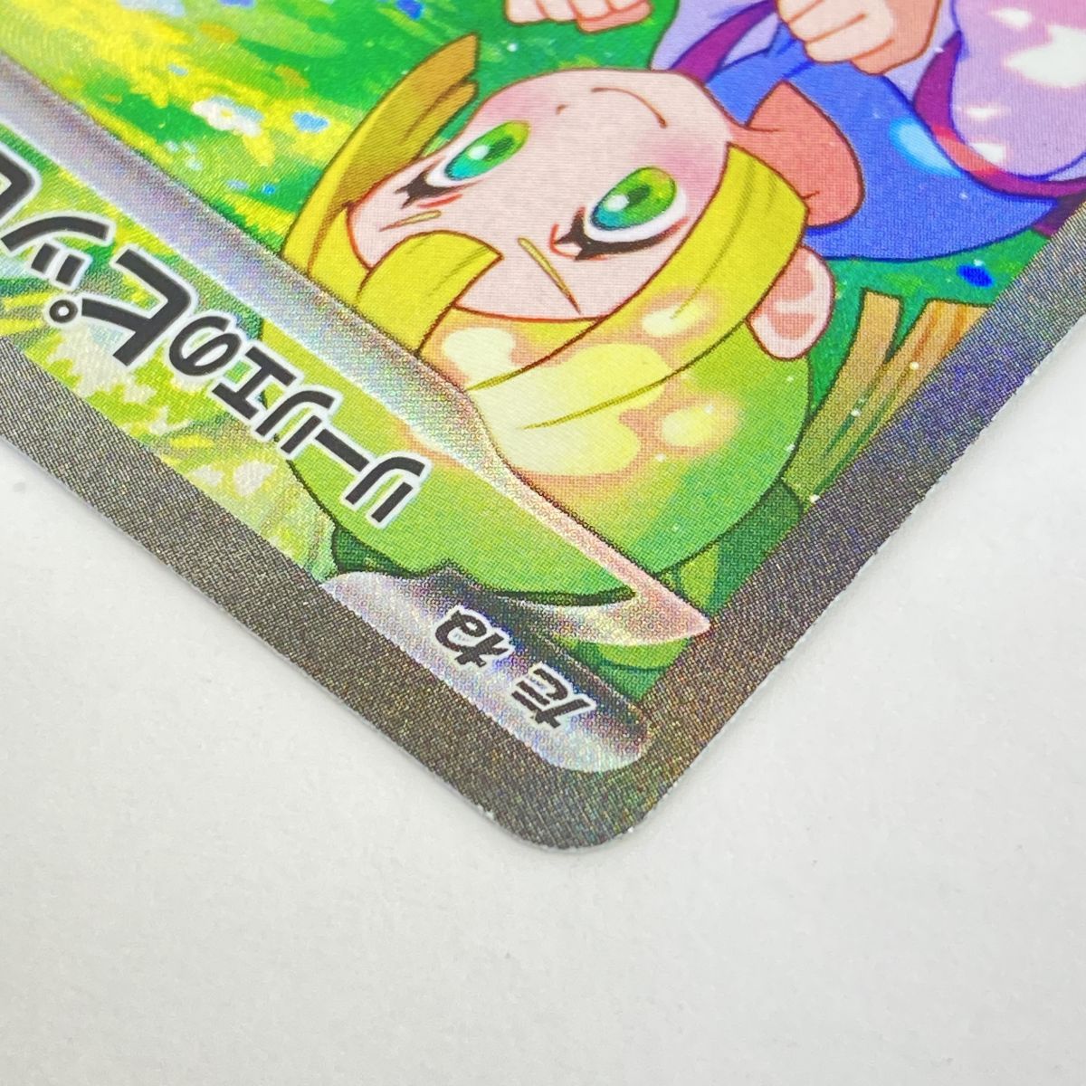ポケモンカード リーリエのピッピex SV9 126/100 SAR ※中古 - メルカリ