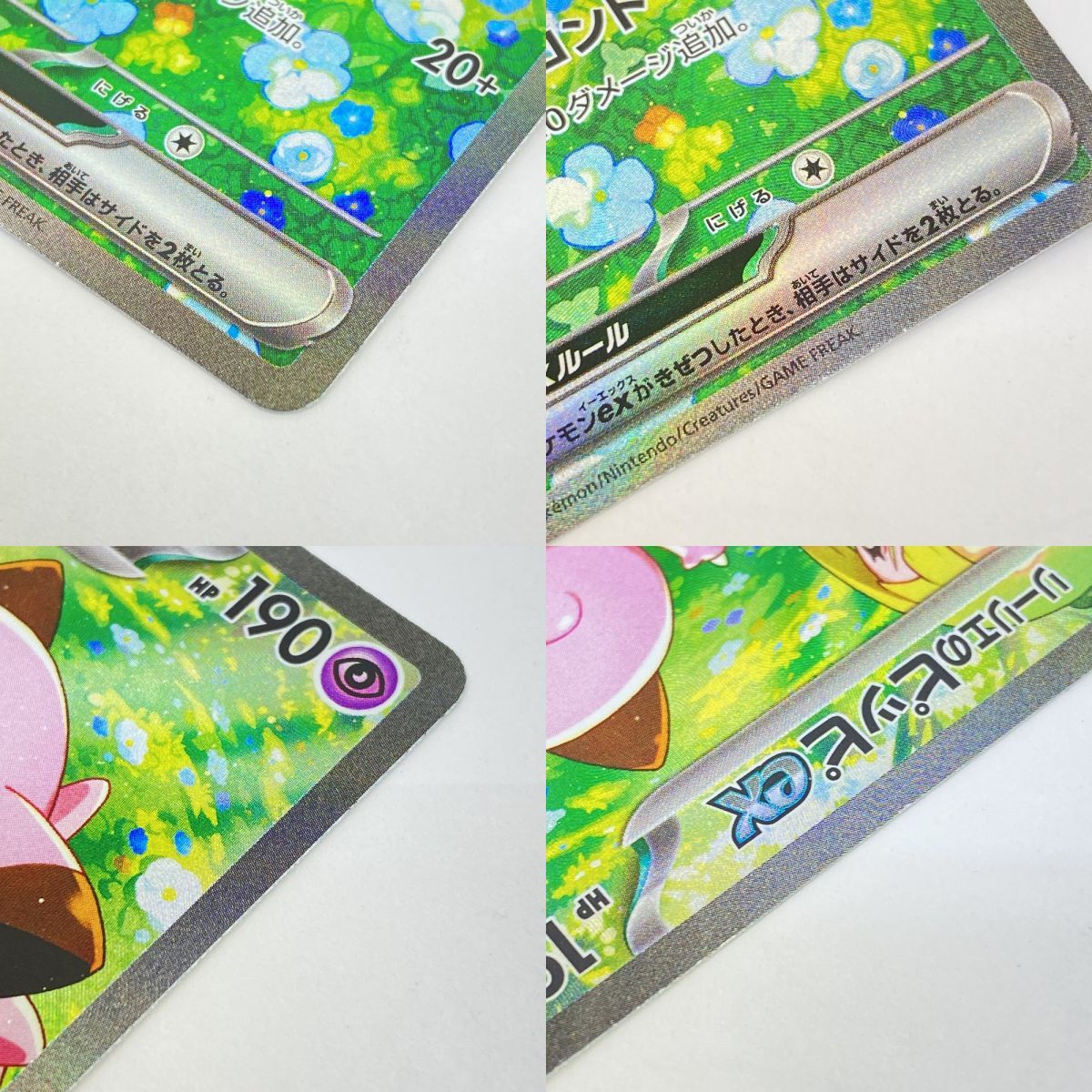ポケモンカード リーリエのピッピex SV9 126/100 SAR ※中古 - メルカリ