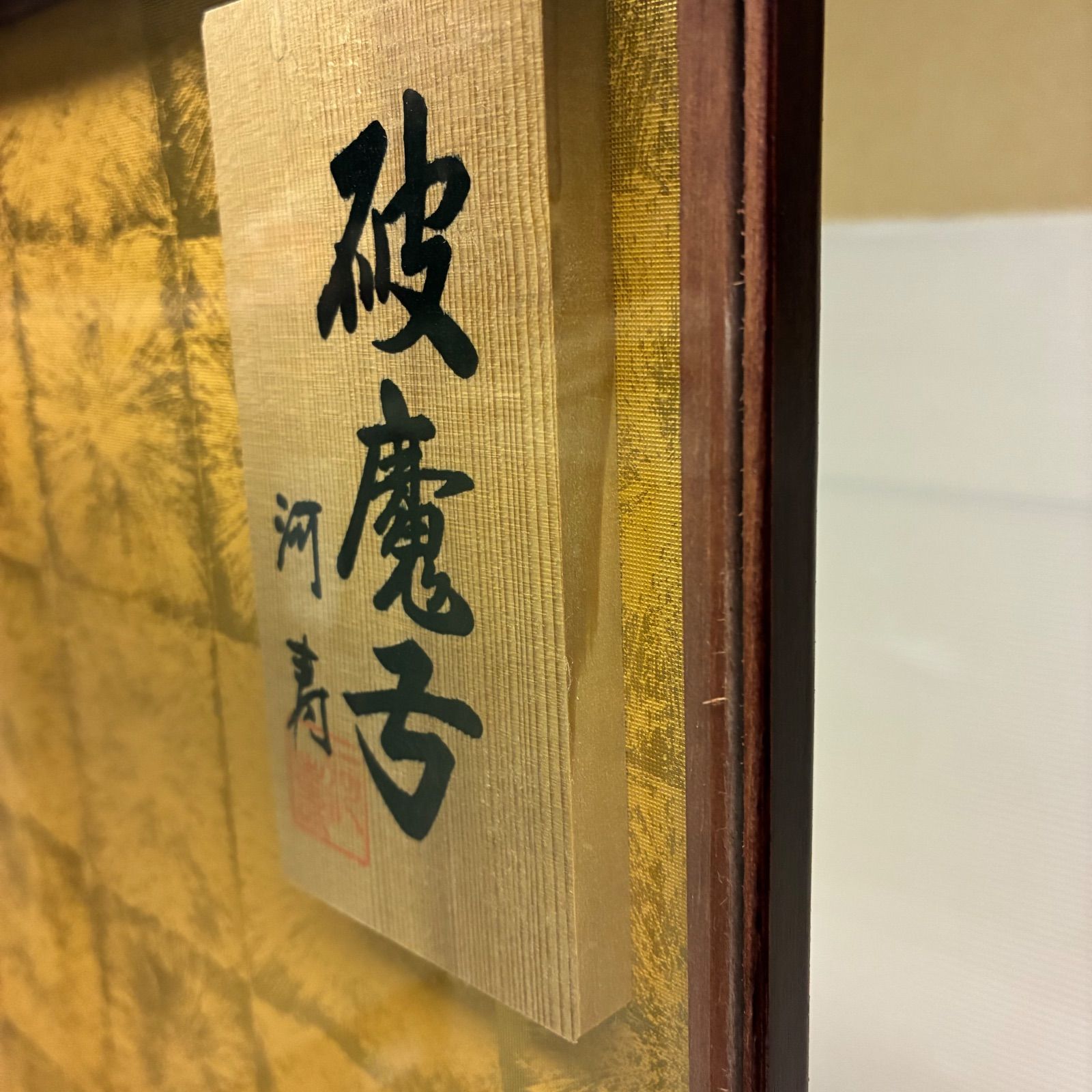 ke0724-16 4F 高級 破魔弓飾り ガラスケース入り 18号 伏見 弓矢 初