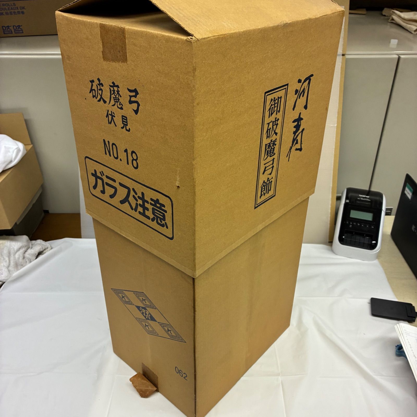 ke0724-16 4F 高級 破魔弓飾り ガラスケース入り 18号 伏見 弓矢 初