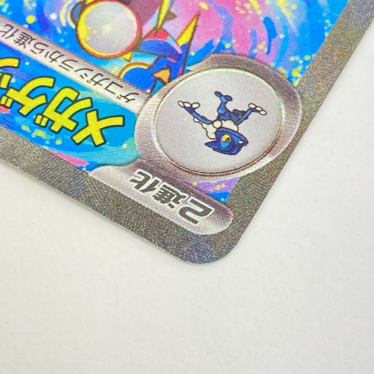 ポケモンカード メガゲッコウガex M4 114/083 SAR ※中古 - メルカリ
