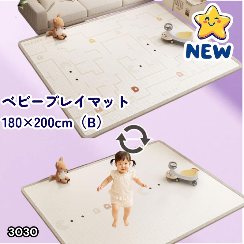#3030 ベビーマット プレイマット 180×200cm 豆 カラーB ベビー 赤ちゃん シームレス ロール ペット フロアマット 防水 床 極厚 防音 子供部屋 保育園 幼稚園 ※一部地域離島別途配送料有