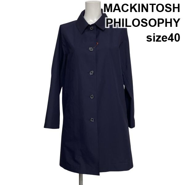 ◇ マッキントッシュフィロソフィー MACKINTOSH ステンカラーコート