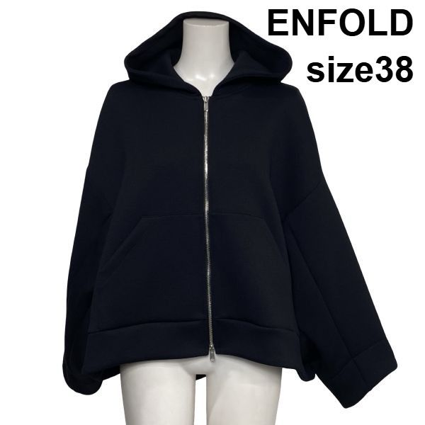 ◇ エンフォルド ENFOLD ジップアップパーカー 長袖 フーディー フード 