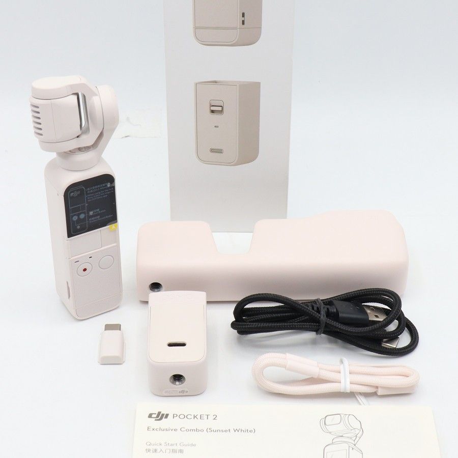 【美品】DJI POCKET 2 OP2CP4 サンセット ホワイト 限定コンボ ハンドヘルド アクションカメラ 4K ポケット Exclusive Combo 本体