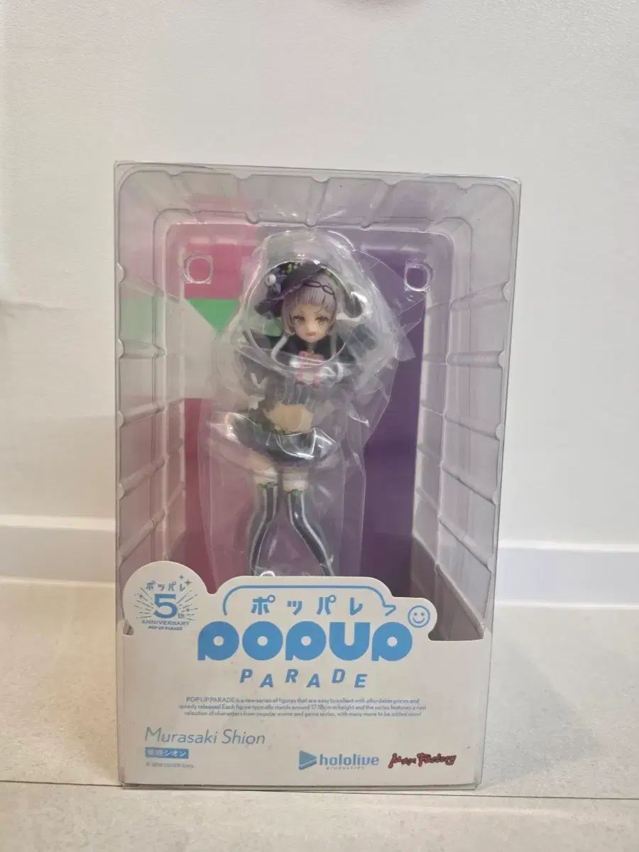 グッドスマイルカンパニー POP UP PARADE ムラサキシオン フィギュア