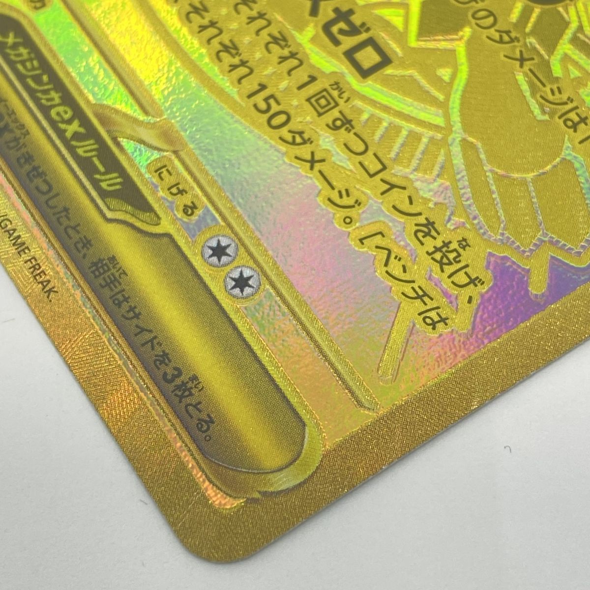 ポケモンカード メガジガルデex M3 117/080 MUR ※中古 - メルカリ