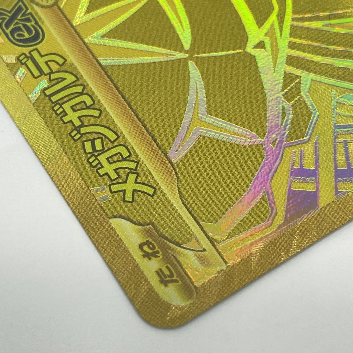 ポケモンカード メガジガルデex M3 117/080 MUR ※中古 - メルカリ