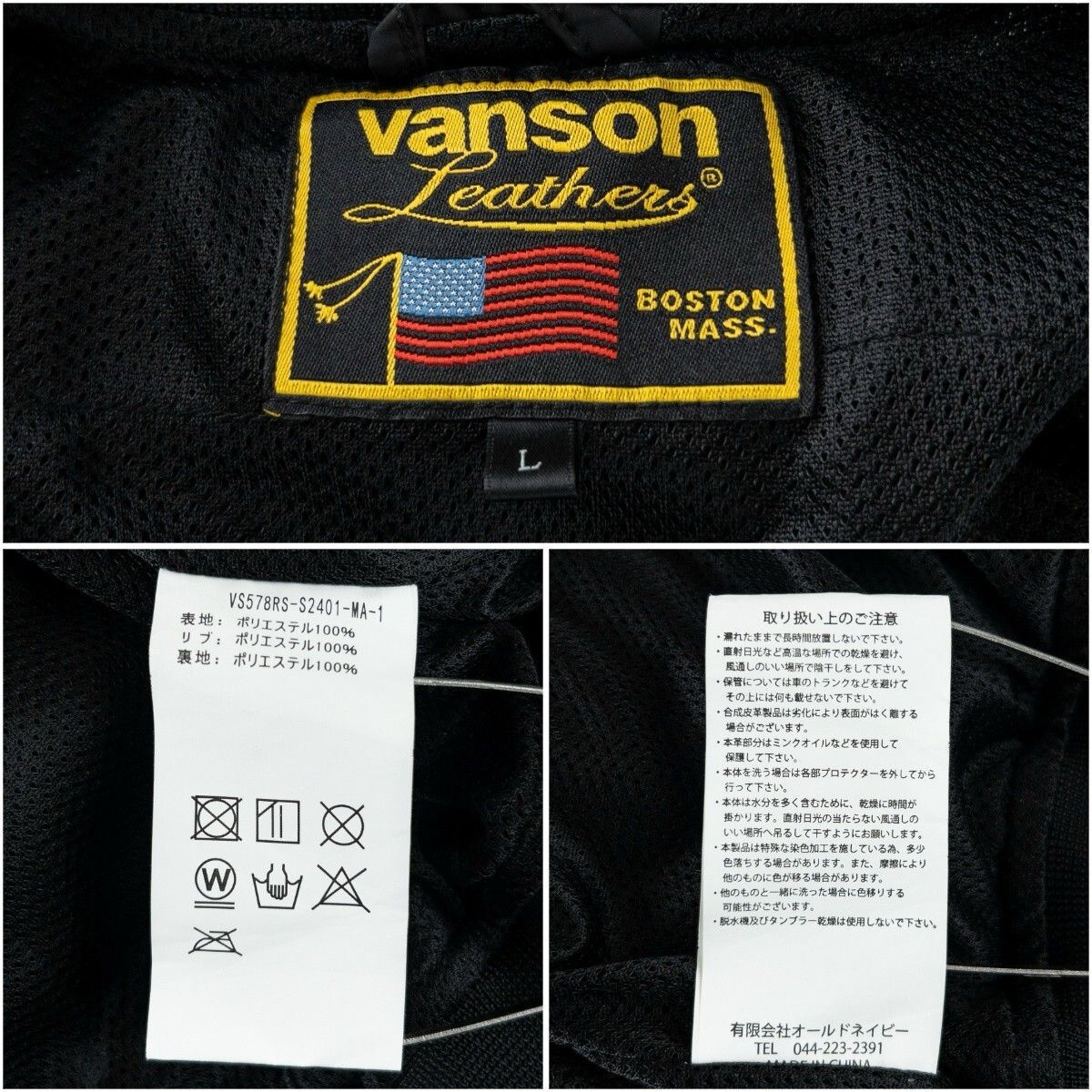 美品 VANSON バンソン プロテクター付き 限定モデル MA-1 メッシュ