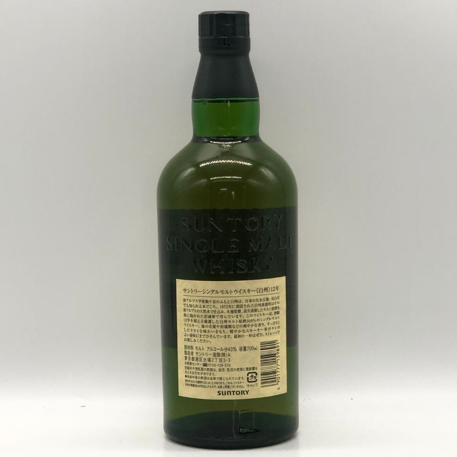 白州ウイスキー 700ml Amazon.co.jp: サントリー シングルモルト