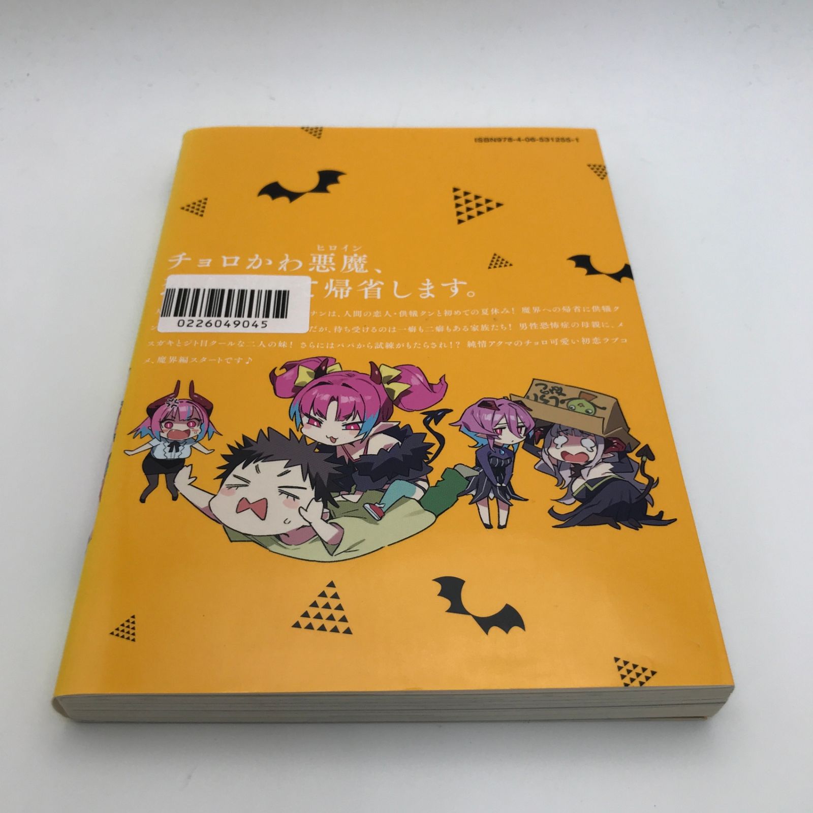 漫画 カナン様はあくまでチョロい(3) 初版/nonco（のんこ）/GF