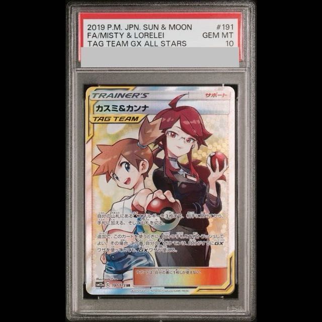 PSA10】カスミ＆カンナ SR 191/173 1枚 - メルカリ