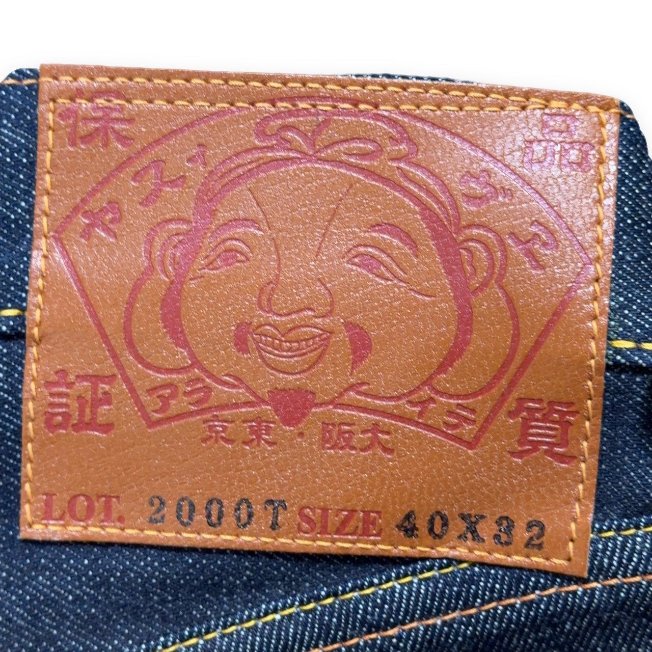 EVISU エヴィス 2000T レインボーカラー デニムパンツ ジーンズ 赤耳