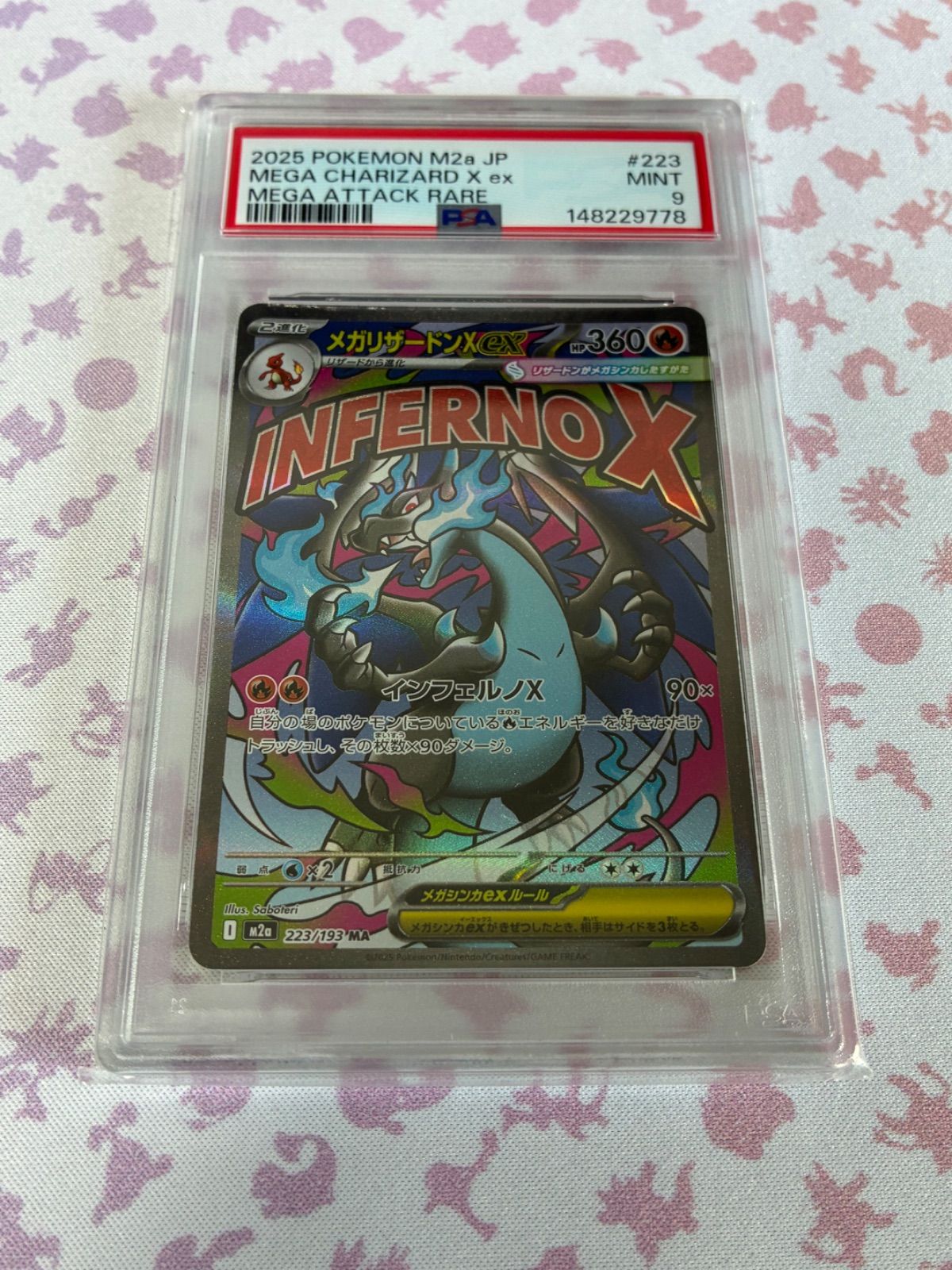 メガリザードン ma psa9 メガリザードンex 223 MA PSA9 - メルカリ