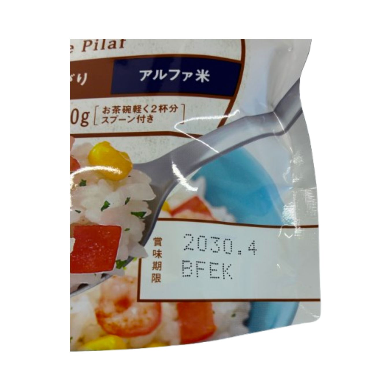 賞味期限2030年4月】尾西食品 アルファ米 えびピラフ 10個セット 非常