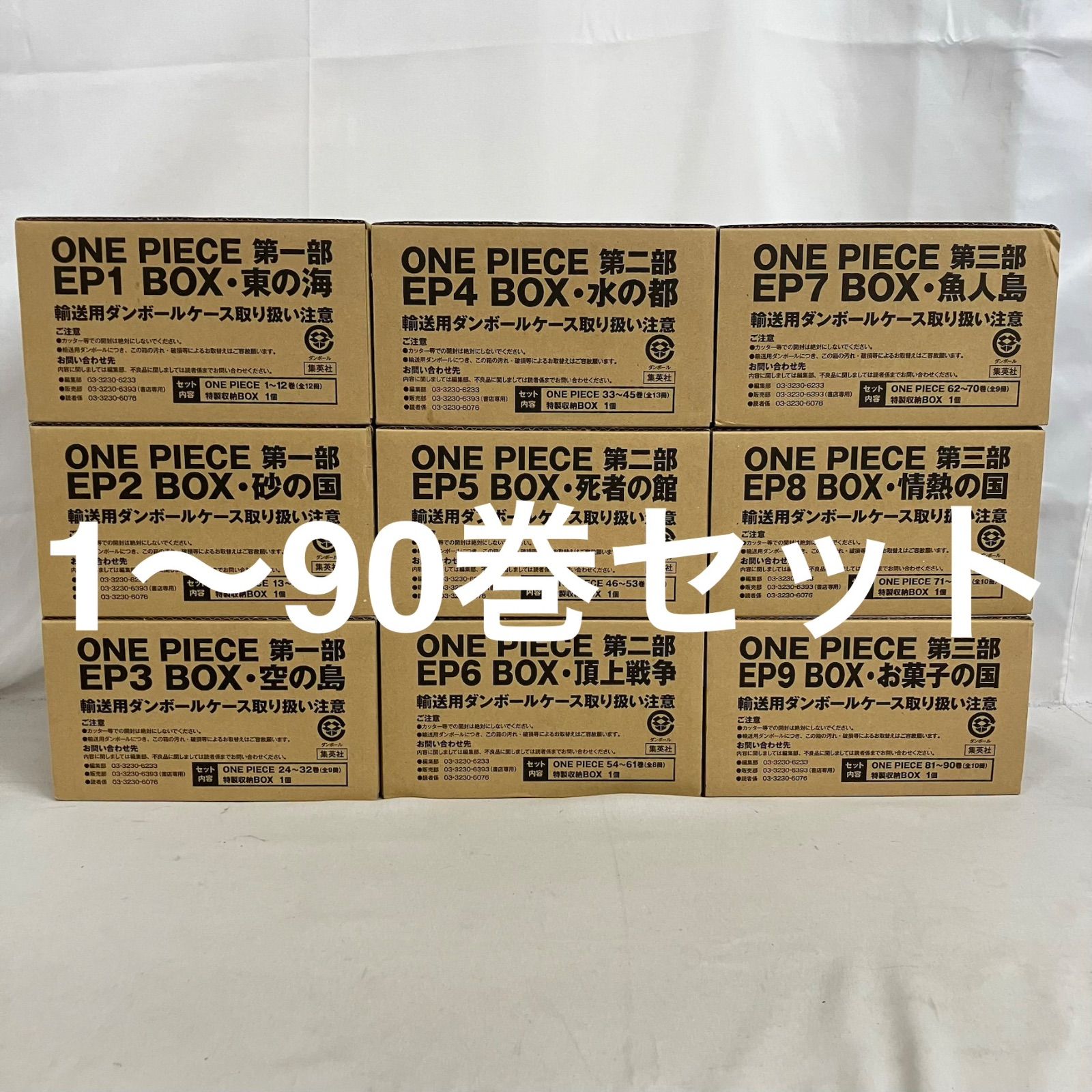 中古 ONE PIECE エピソードBOX 1〜9セット ZA7001 c003 - メルカリ
