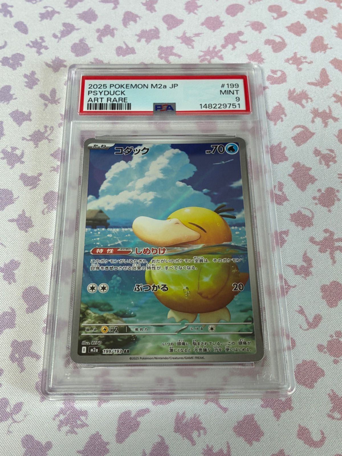 コダック AR 199 PSA9 - メルカリ