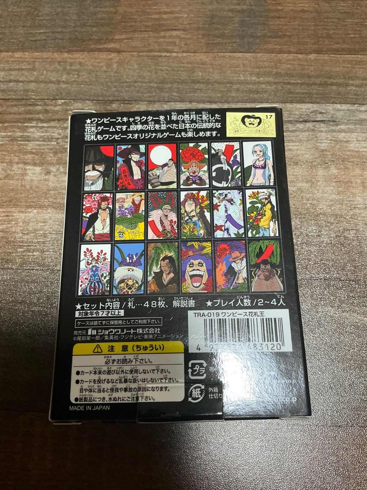ワンピース 花札王 カードゲーム　美品 希少】ONE PIECE（ワンピース）花札王 カード ゲーム 花札 - メルカリ