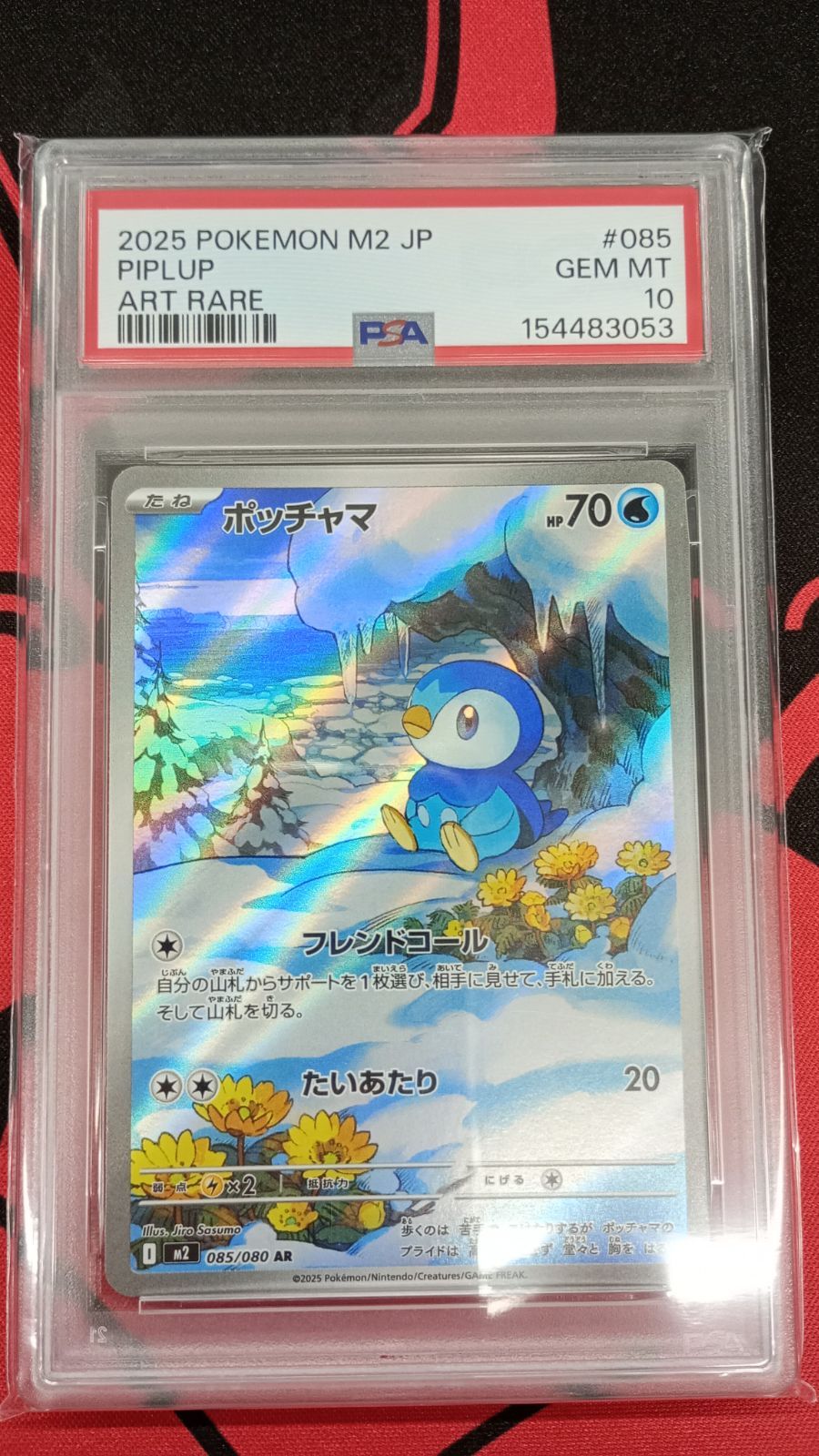 PSA10] ポッチャマ m2 085/080 インフェルノX - メルカリ