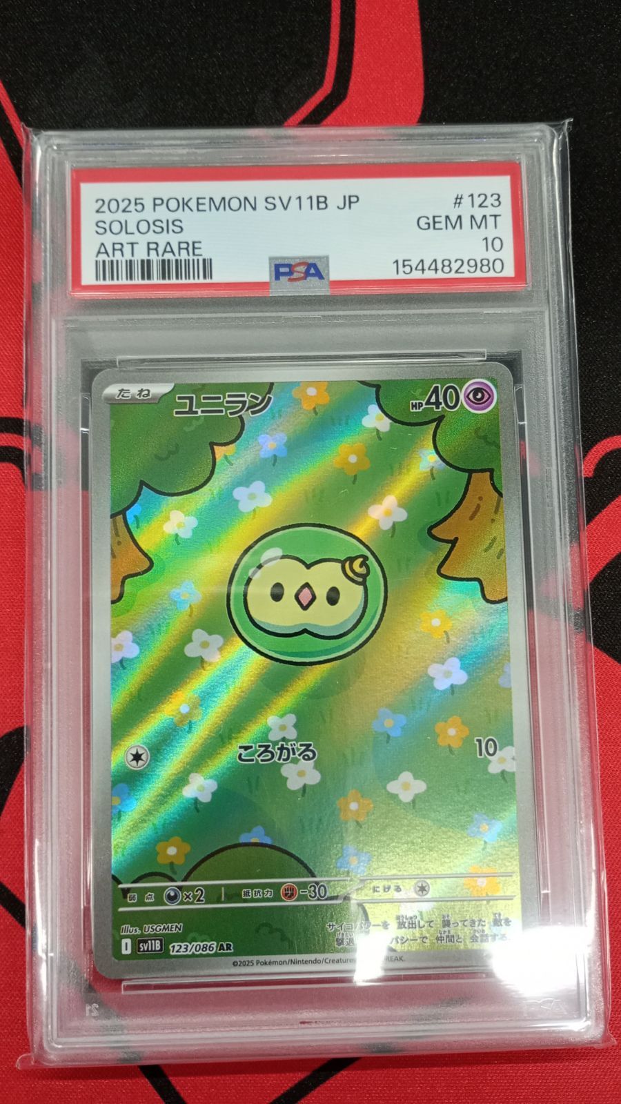 PSA10】 ユニラン sy11B 123/086 AR ブラックボルト - メルカリ