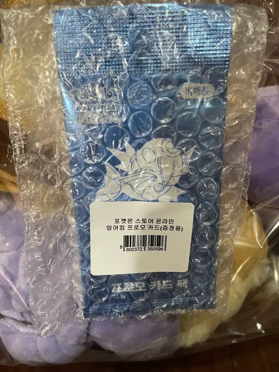 コイキングプロモカード 出品