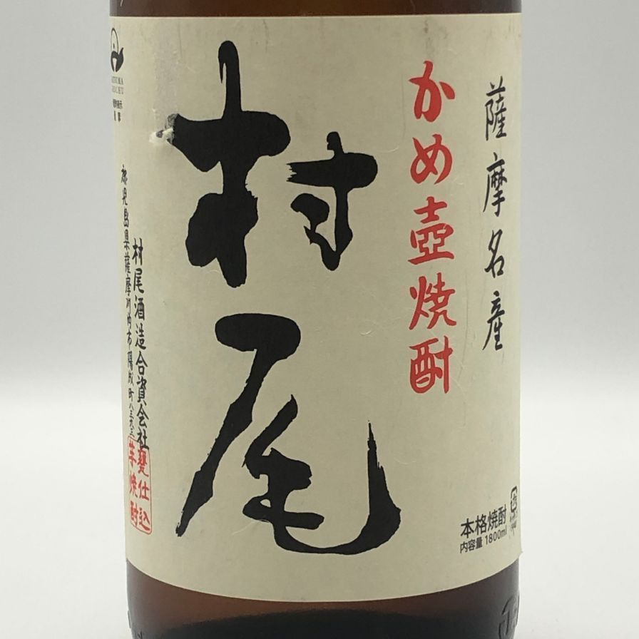 未開栓】村尾 1800ml 25% 芋焼酎 ラベルダメージ - メルカリ
