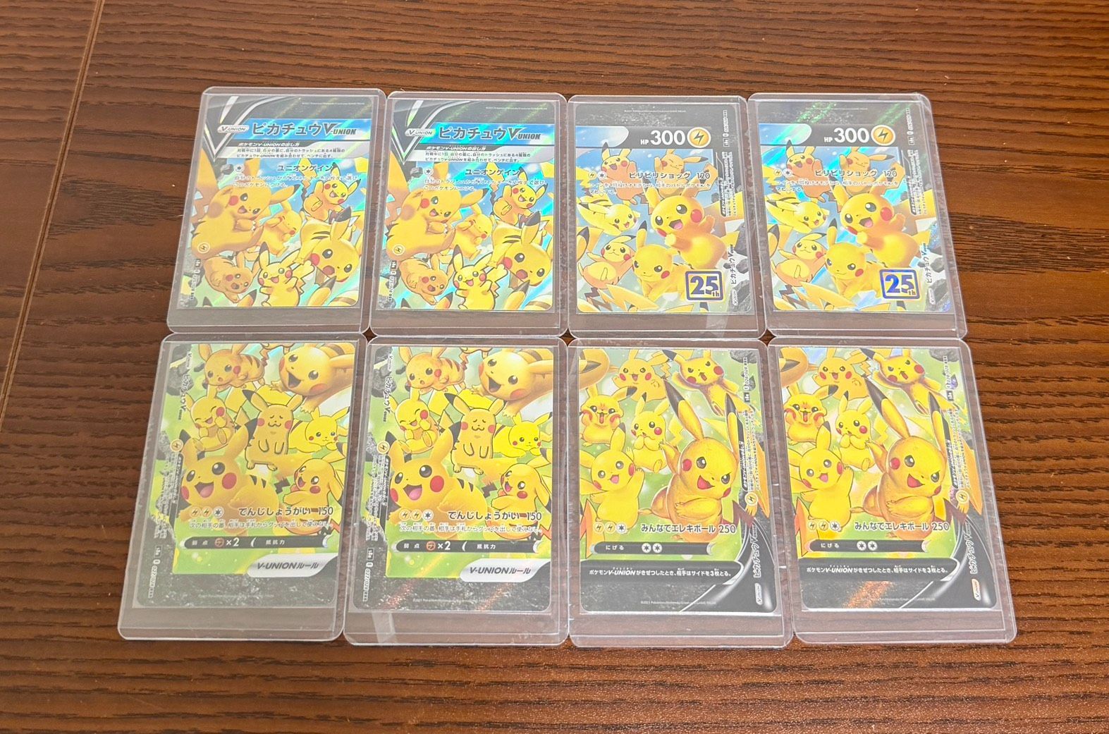 ⑧ 2セット ポケモンカード ピカチュウV-UNION 4枚セット 25th